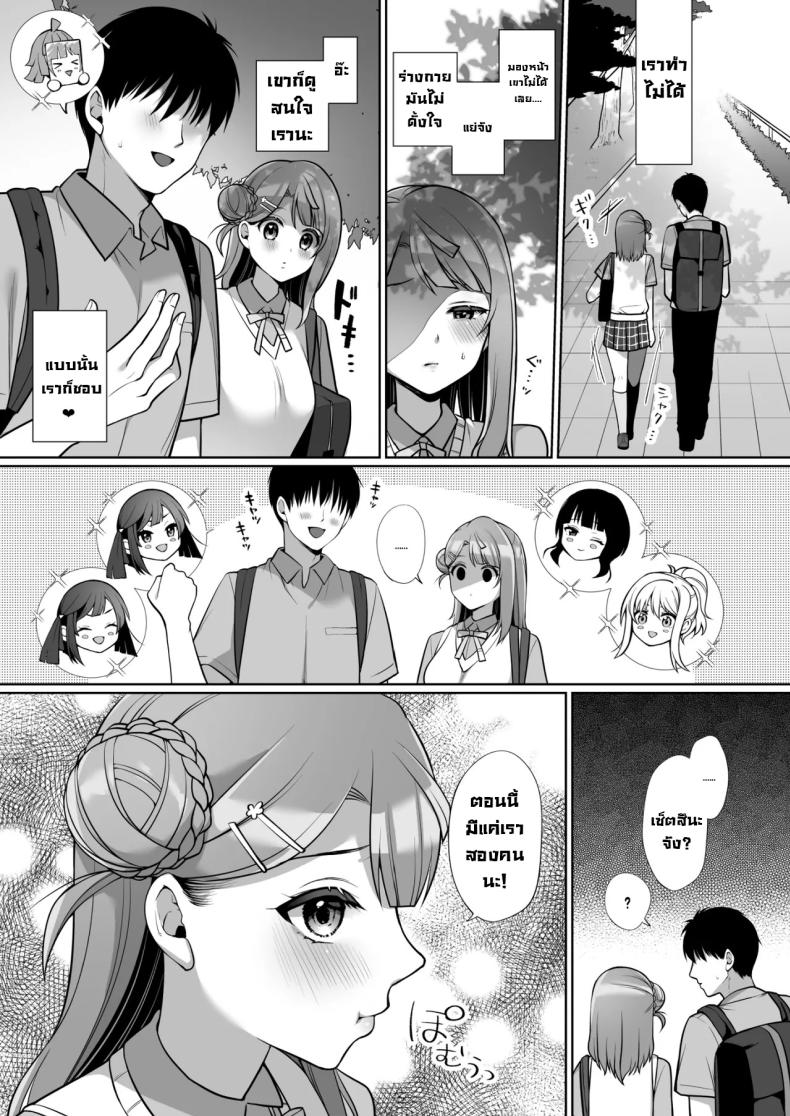 รักแรกไอดอล AYUMU to ICHALOVE H (Love Live! Nijigasaki High School Idol Club) – รักแรกไอดอล AYUMU to ICHALOVE H (Love Live! Nijigasaki High School Idol Club) หน้า 10