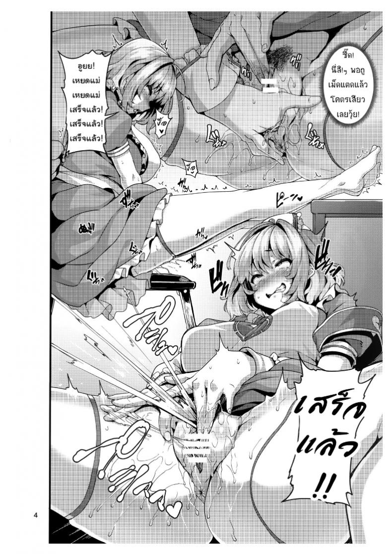 ไอดอลน้อยผู้หลงผิด [LAMINARIA (Shiokonbu)] Riamu-chan wa Toutoi yo! (THE IDOLM@STER CINDERELLA GIRLS) – ไอดอลน้อยผู้หลงผิด [LAMINARIA (Shiokonbu)] Riamu-chan wa Toutoi yo! (THE IDOLM@STER CINDERELLA GIRLS) หน้า 4