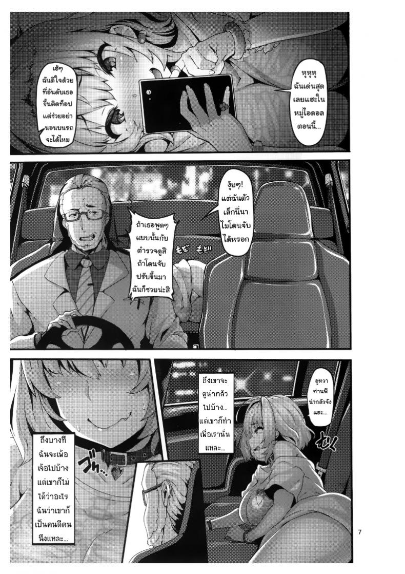 ไอดอลน้อยผู้หลงผิด [LAMINARIA (Shiokonbu)] Riamu-chan wa Toutoi yo! (THE IDOLM@STER CINDERELLA GIRLS) – ไอดอลน้อยผู้หลงผิด [LAMINARIA (Shiokonbu)] Riamu-chan wa Toutoi yo! (THE IDOLM@STER CINDERELLA GIRLS) หน้า 7