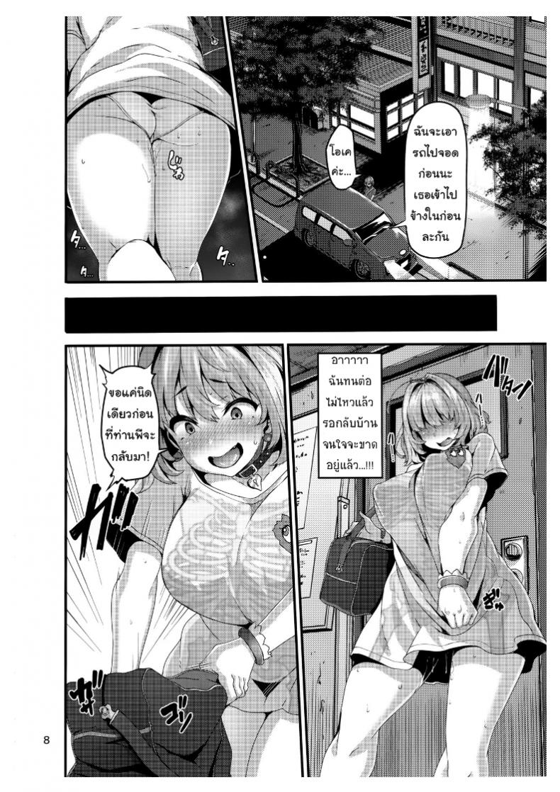 ไอดอลน้อยผู้หลงผิด [LAMINARIA (Shiokonbu)] Riamu-chan wa Toutoi yo! (THE IDOLM@STER CINDERELLA GIRLS) – ไอดอลน้อยผู้หลงผิด [LAMINARIA (Shiokonbu)] Riamu-chan wa Toutoi yo! (THE IDOLM@STER CINDERELLA GIRLS) หน้า 8