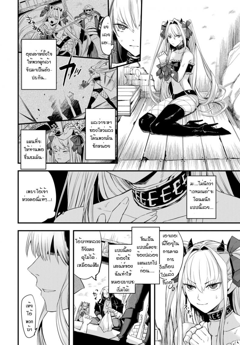 ลูกสาวจอมมาร มากราคะ [Unosero] Maou no Musume wa Yokubukai – ลูกสาวจอมมาร มากราคะ [Unosero] Maou no Musume wa Yokubukai หน้า 2