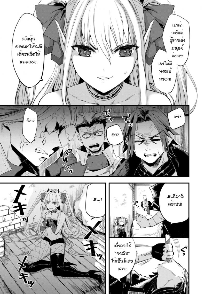 ลูกสาวจอมมาร มากราคะ [Unosero] Maou no Musume wa Yokubukai – ลูกสาวจอมมาร มากราคะ [Unosero] Maou no Musume wa Yokubukai หน้า 3