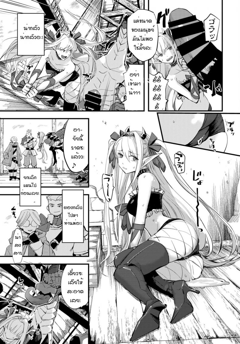 ลูกสาวจอมมาร มากราคะ [Unosero] Maou no Musume wa Yokubukai – ลูกสาวจอมมาร มากราคะ [Unosero] Maou no Musume wa Yokubukai หน้า 5
