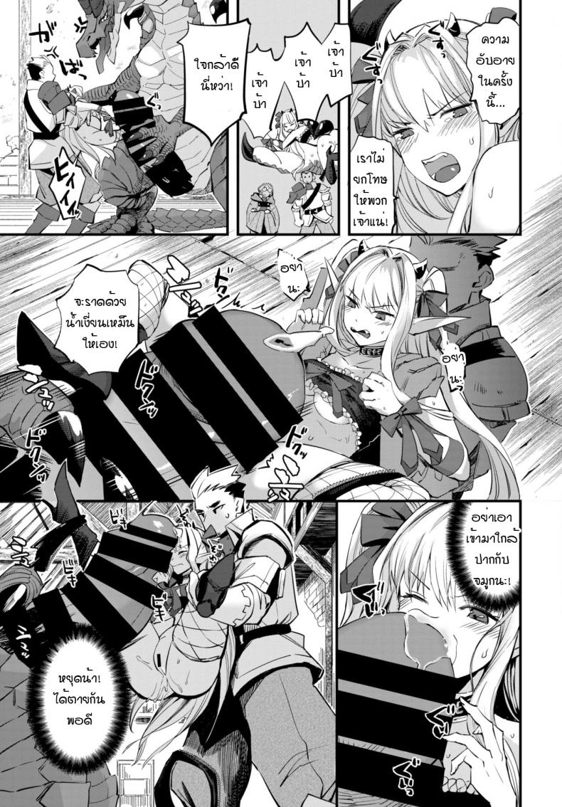 ลูกสาวจอมมาร มากราคะ [Unosero] Maou no Musume wa Yokubukai – ลูกสาวจอมมาร มากราคะ [Unosero] Maou no Musume wa Yokubukai หน้า 7