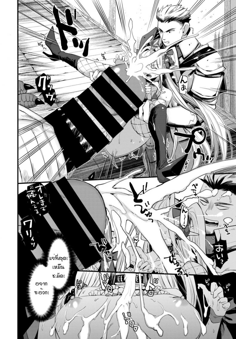 ลูกสาวจอมมาร มากราคะ [Unosero] Maou no Musume wa Yokubukai – ลูกสาวจอมมาร มากราคะ [Unosero] Maou no Musume wa Yokubukai หน้า 8