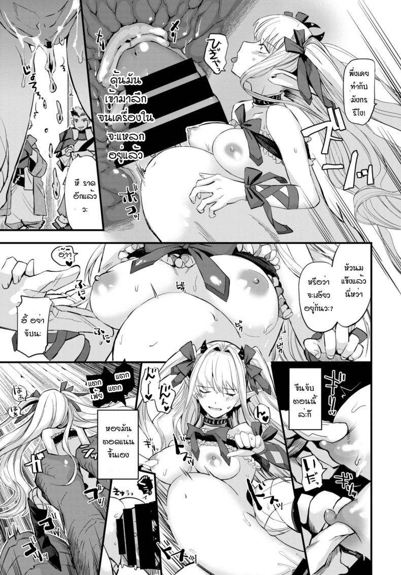 ลูกสาวจอมมาร มากราคะ [Unosero] Maou no Musume wa Yokubukai – ลูกสาวจอมมาร มากราคะ [Unosero] Maou no Musume wa Yokubukai หน้า 11