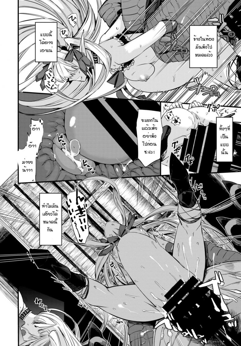 ลูกสาวจอมมาร มากราคะ [Unosero] Maou no Musume wa Yokubukai – ลูกสาวจอมมาร มากราคะ [Unosero] Maou no Musume wa Yokubukai หน้า 12