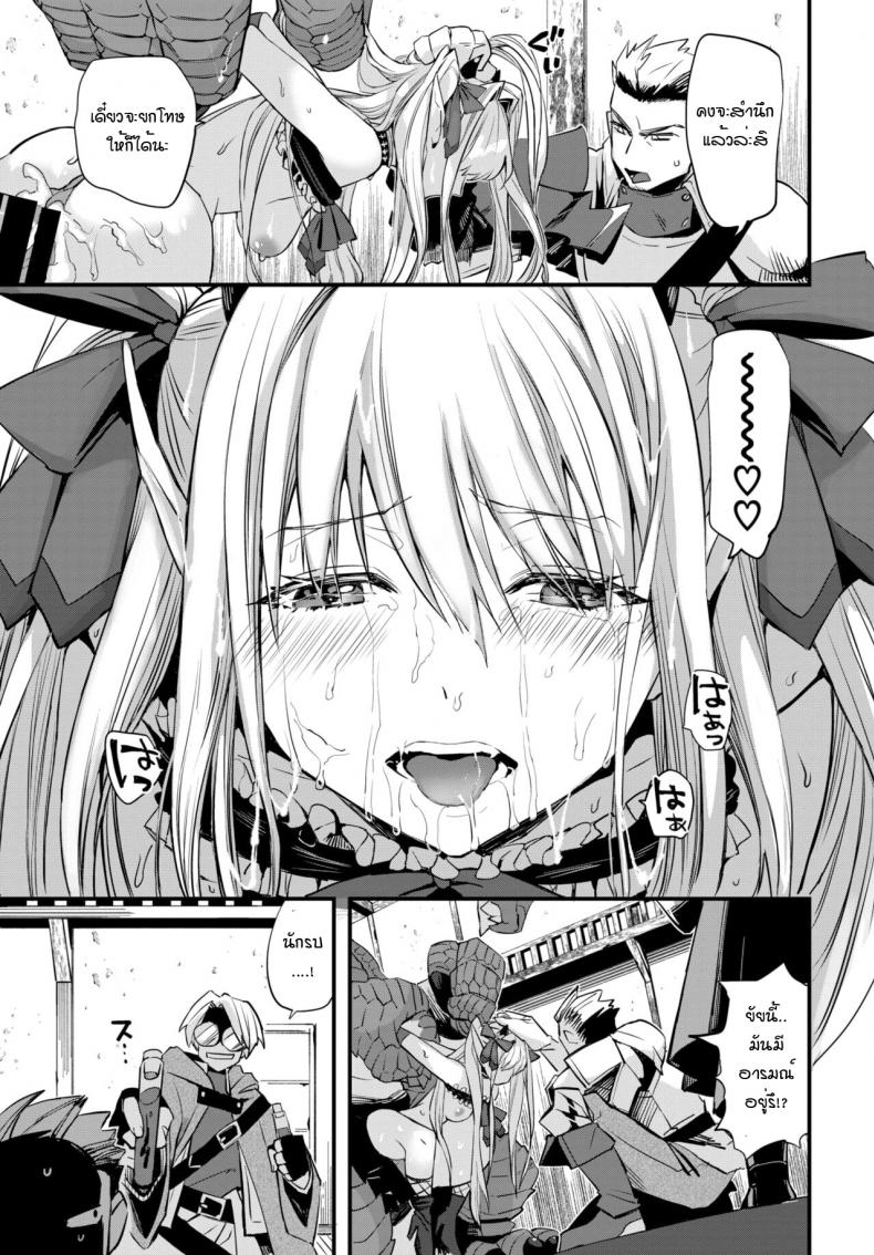 ลูกสาวจอมมาร มากราคะ [Unosero] Maou no Musume wa Yokubukai – ลูกสาวจอมมาร มากราคะ [Unosero] Maou no Musume wa Yokubukai หน้า 13