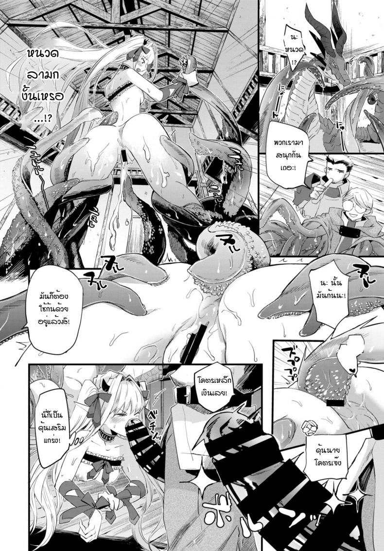 ลูกสาวจอมมาร มากราคะ [Unosero] Maou no Musume wa Yokubukai – ลูกสาวจอมมาร มากราคะ [Unosero] Maou no Musume wa Yokubukai หน้า 14