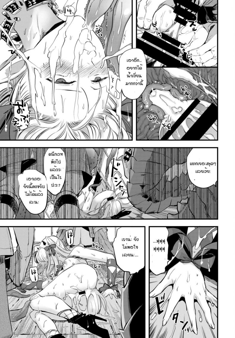 ลูกสาวจอมมาร มากราคะ [Unosero] Maou no Musume wa Yokubukai – ลูกสาวจอมมาร มากราคะ [Unosero] Maou no Musume wa Yokubukai หน้า 19