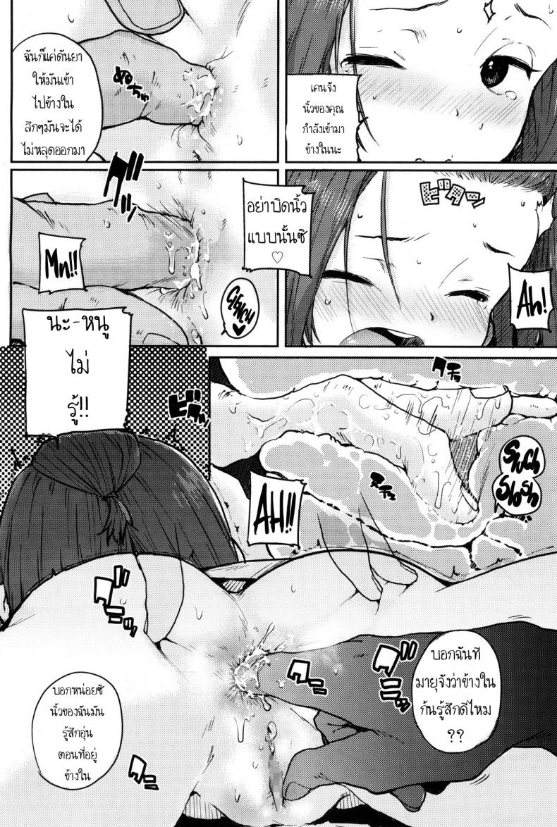 ยาสูตรลับของป๊ะป๋า [Ponsuke] Naisho no Kaihou | Secret Nursing (COMIC LO 2017-12) – ยาสูตรลับของป๊ะป๋า [Ponsuke] Naisho no Kaihou | Secret Nursing (COMIC LO 2017-12) หน้า 6