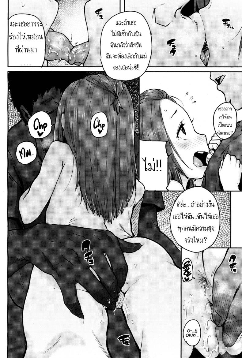 ยาสูตรลับของป๊ะป๋า [Ponsuke] Naisho no Kaihou | Secret Nursing (COMIC LO 2017-12) – ยาสูตรลับของป๊ะป๋า [Ponsuke] Naisho no Kaihou | Secret Nursing (COMIC LO 2017-12) หน้า 10