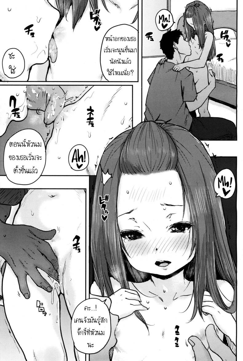 ยาสูตรลับของป๊ะป๋า [Ponsuke] Naisho no Kaihou | Secret Nursing (COMIC LO 2017-12) – ยาสูตรลับของป๊ะป๋า [Ponsuke] Naisho no Kaihou | Secret Nursing (COMIC LO 2017-12) หน้า 11