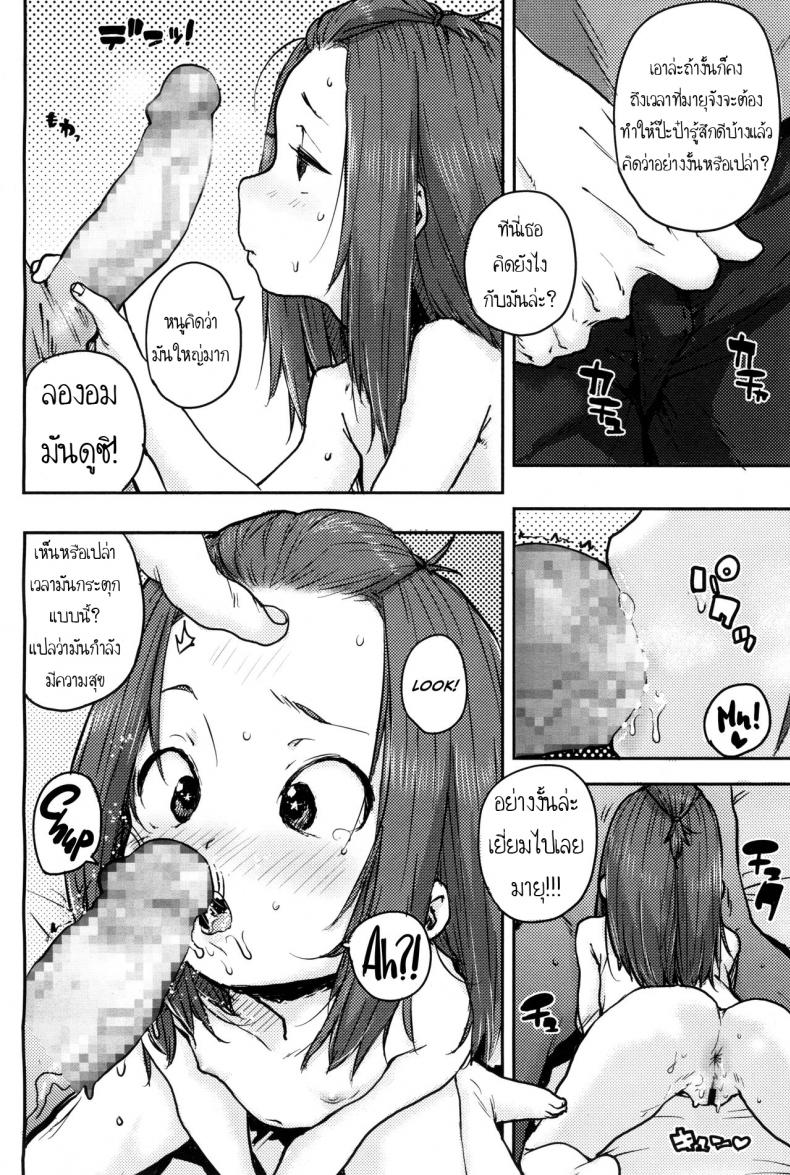 ยาสูตรลับของป๊ะป๋า [Ponsuke] Naisho no Kaihou | Secret Nursing (COMIC LO 2017-12) – ยาสูตรลับของป๊ะป๋า [Ponsuke] Naisho no Kaihou | Secret Nursing (COMIC LO 2017-12) หน้า 14