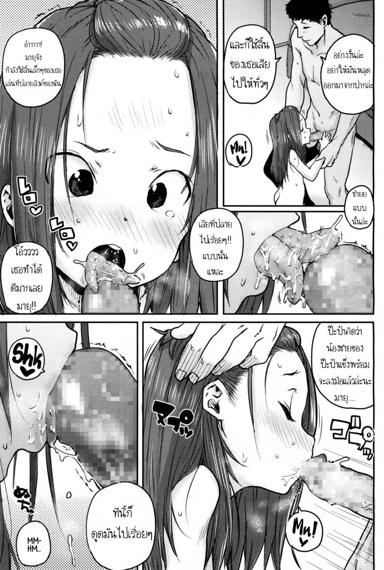 ยาสูตรลับของป๊ะป๋า [Ponsuke] Naisho no Kaihou | Secret Nursing (COMIC LO 2017-12) – ยาสูตรลับของป๊ะป๋า [Ponsuke] Naisho no Kaihou | Secret Nursing (COMIC LO 2017-12) หน้า 15