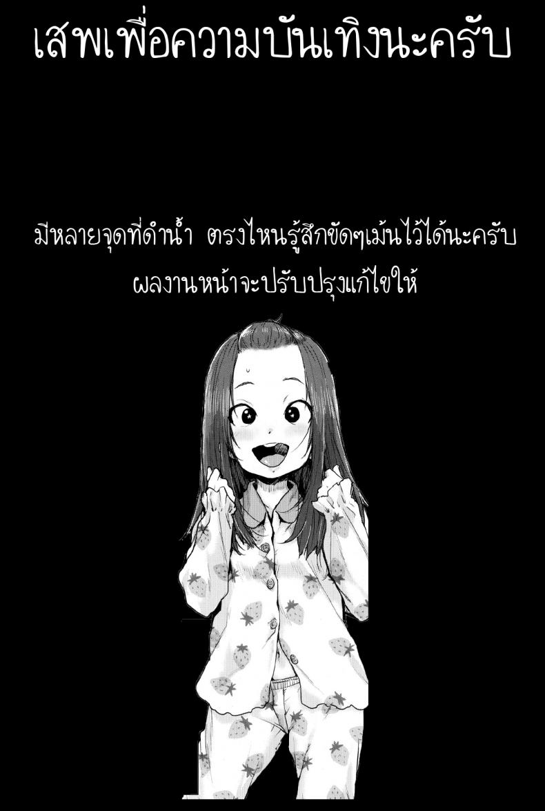 ยาสูตรลับของป๊ะป๋า [Ponsuke] Naisho no Kaihou | Secret Nursing (COMIC LO 2017-12) – ยาสูตรลับของป๊ะป๋า [Ponsuke] Naisho no Kaihou | Secret Nursing (COMIC LO 2017-12) หน้า 19