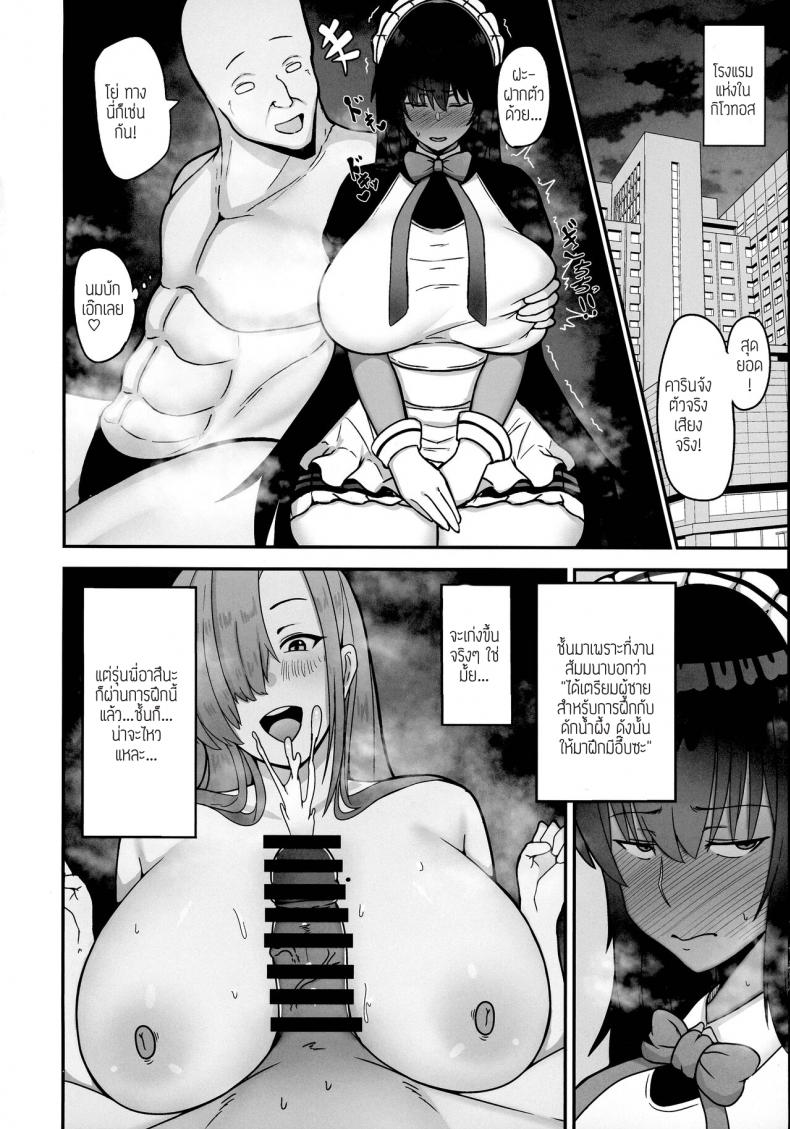 ลุงพิลึกกับแม่สาวโรคจิต (C100) [Fujinoe Honpo (Fujinoe13B)] Moomoo Karin (Blue Archive) – ลุงพิลึกกับแม่สาวโรคจิต (C100) [Fujinoe Honpo (Fujinoe13B)] Moomoo Karin (Blue Archive) หน้า 2