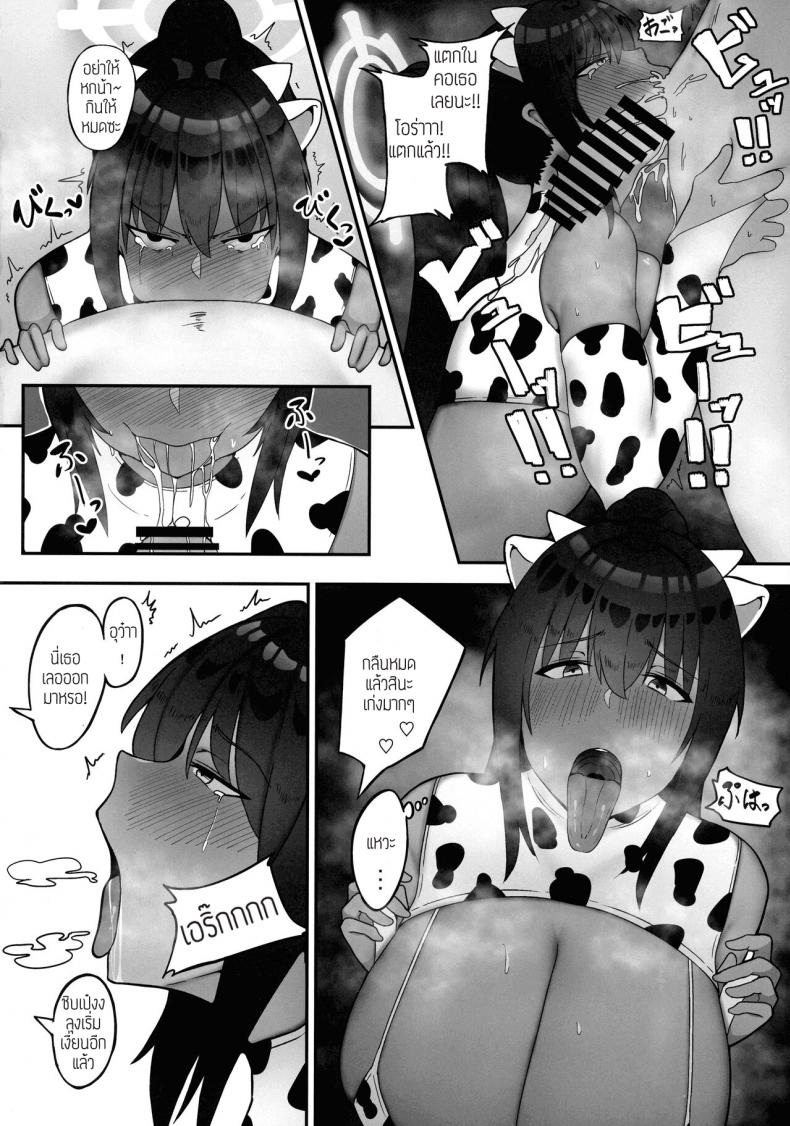 ลุงพิลึกกับแม่สาวโรคจิต (C100) [Fujinoe Honpo (Fujinoe13B)] Moomoo Karin (Blue Archive) – ลุงพิลึกกับแม่สาวโรคจิต (C100) [Fujinoe Honpo (Fujinoe13B)] Moomoo Karin (Blue Archive) หน้า 8