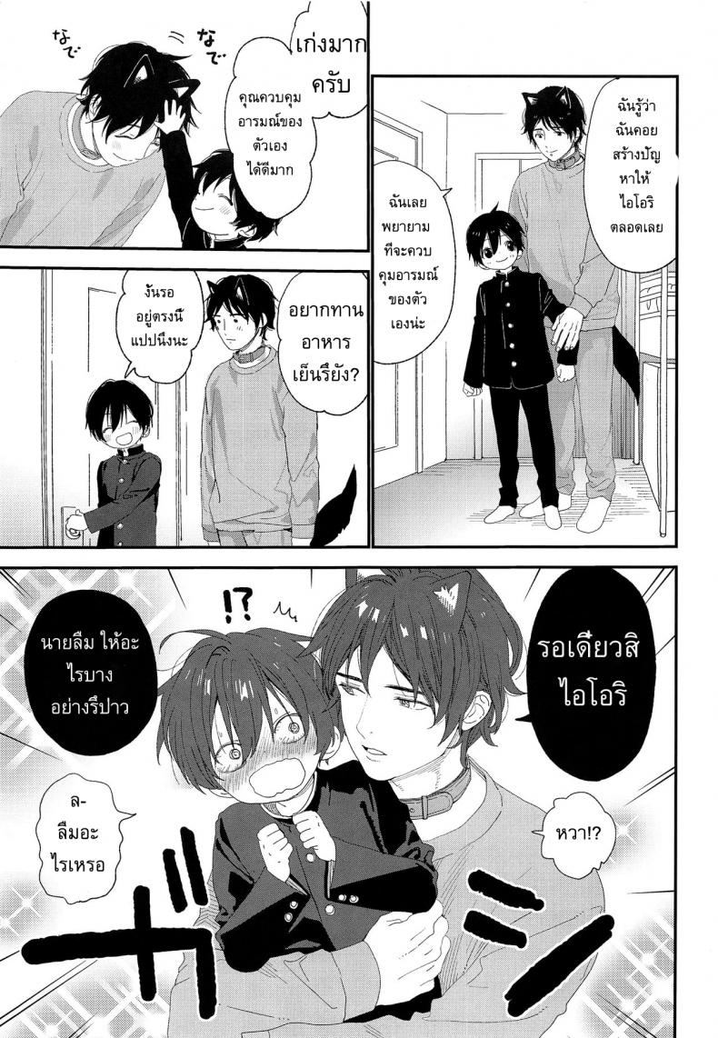 ผมมีแฟนเป็นน้องหมา (C97) [S-Size (Shinachiku)] Wagaya no Wanko Onii-chan | My Doggy Onii-chan – ผมมีแฟนเป็นน้องหมา (C97) [S-Size (Shinachiku)] Wagaya no Wanko Onii-chan | My Doggy Onii-chan หน้า 4