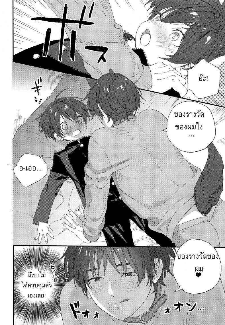 ผมมีแฟนเป็นน้องหมา (C97) [S-Size (Shinachiku)] Wagaya no Wanko Onii-chan | My Doggy Onii-chan – ผมมีแฟนเป็นน้องหมา (C97) [S-Size (Shinachiku)] Wagaya no Wanko Onii-chan | My Doggy Onii-chan หน้า 5