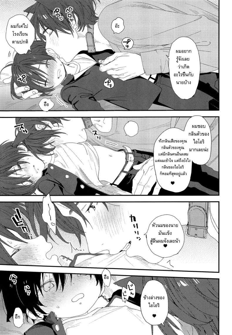 ผมมีแฟนเป็นน้องหมา (C97) [S-Size (Shinachiku)] Wagaya no Wanko Onii-chan | My Doggy Onii-chan – ผมมีแฟนเป็นน้องหมา (C97) [S-Size (Shinachiku)] Wagaya no Wanko Onii-chan | My Doggy Onii-chan หน้า 6