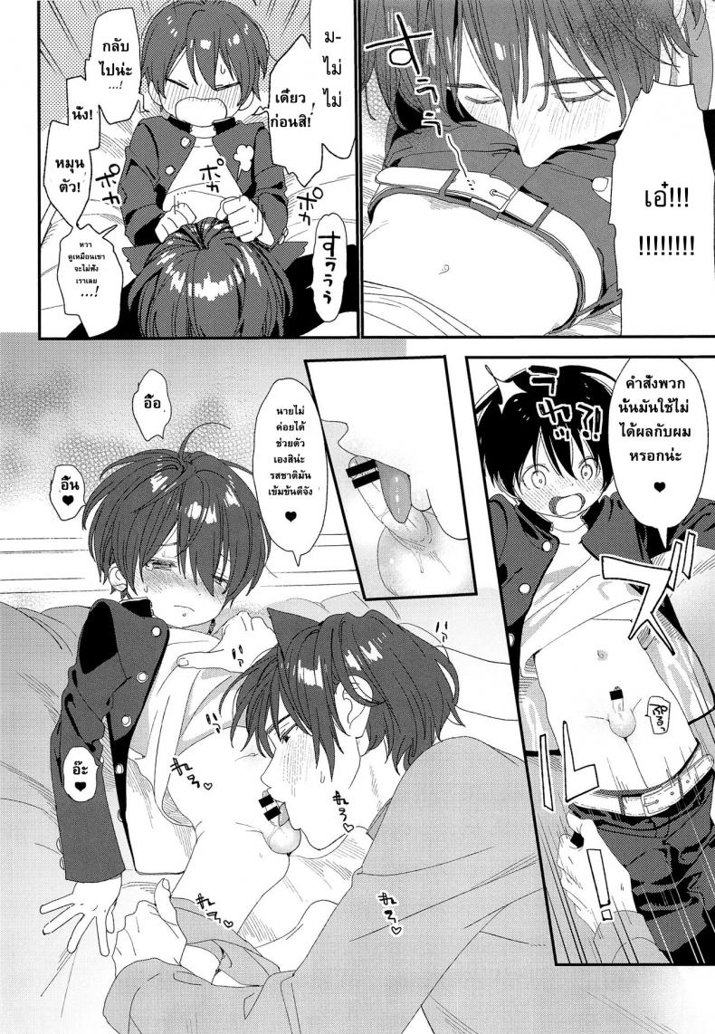 ผมมีแฟนเป็นน้องหมา (C97) [S-Size (Shinachiku)] Wagaya no Wanko Onii-chan | My Doggy Onii-chan – ผมมีแฟนเป็นน้องหมา (C97) [S-Size (Shinachiku)] Wagaya no Wanko Onii-chan | My Doggy Onii-chan หน้า 7