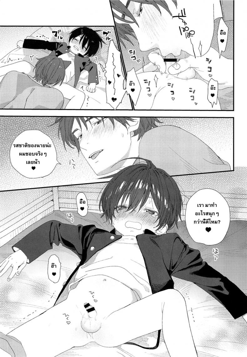 ผมมีแฟนเป็นน้องหมา (C97) [S-Size (Shinachiku)] Wagaya no Wanko Onii-chan | My Doggy Onii-chan – ผมมีแฟนเป็นน้องหมา (C97) [S-Size (Shinachiku)] Wagaya no Wanko Onii-chan | My Doggy Onii-chan หน้า 8