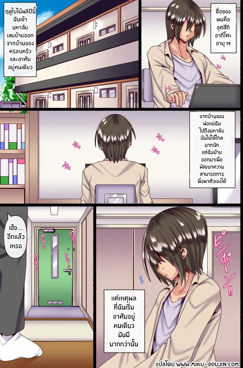 ความรักของเเม่[Pipasuta (Pipa)] Otokoun nai Hahaoya ni Koi o Shite Ninshinsasete… – ความรักของเเม่[Pipasuta (Pipa)] Otokoun nai Hahaoya ni Koi o Shite Ninshinsasete… หน้า 2