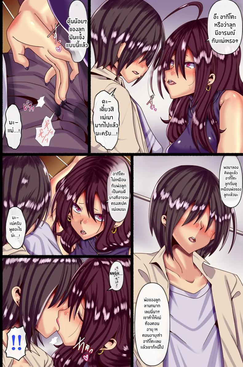 ความรักของเเม่[Pipasuta (Pipa)] Otokoun nai Hahaoya ni Koi o Shite Ninshinsasete… – ความรักของเเม่[Pipasuta (Pipa)] Otokoun nai Hahaoya ni Koi o Shite Ninshinsasete… หน้า 5