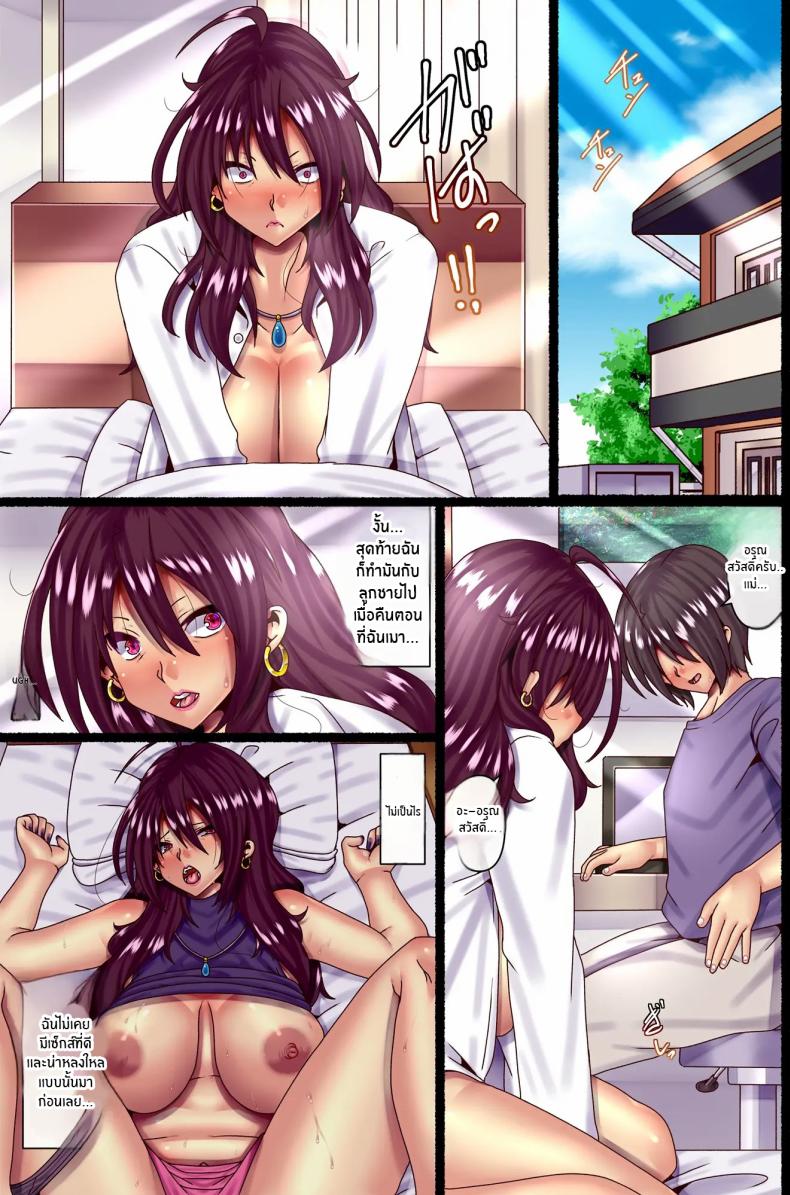 ความรักของเเม่[Pipasuta (Pipa)] Otokoun nai Hahaoya ni Koi o Shite Ninshinsasete… – ความรักของเเม่[Pipasuta (Pipa)] Otokoun nai Hahaoya ni Koi o Shite Ninshinsasete… หน้า 16