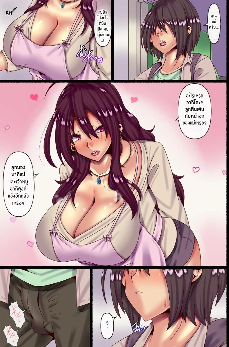 ความรักของเเม่[Pipasuta (Pipa)] Otokoun nai Hahaoya ni Koi o Shite Ninshinsasete… – ความรักของเเม่[Pipasuta (Pipa)] Otokoun nai Hahaoya ni Koi o Shite Ninshinsasete… หน้า 18