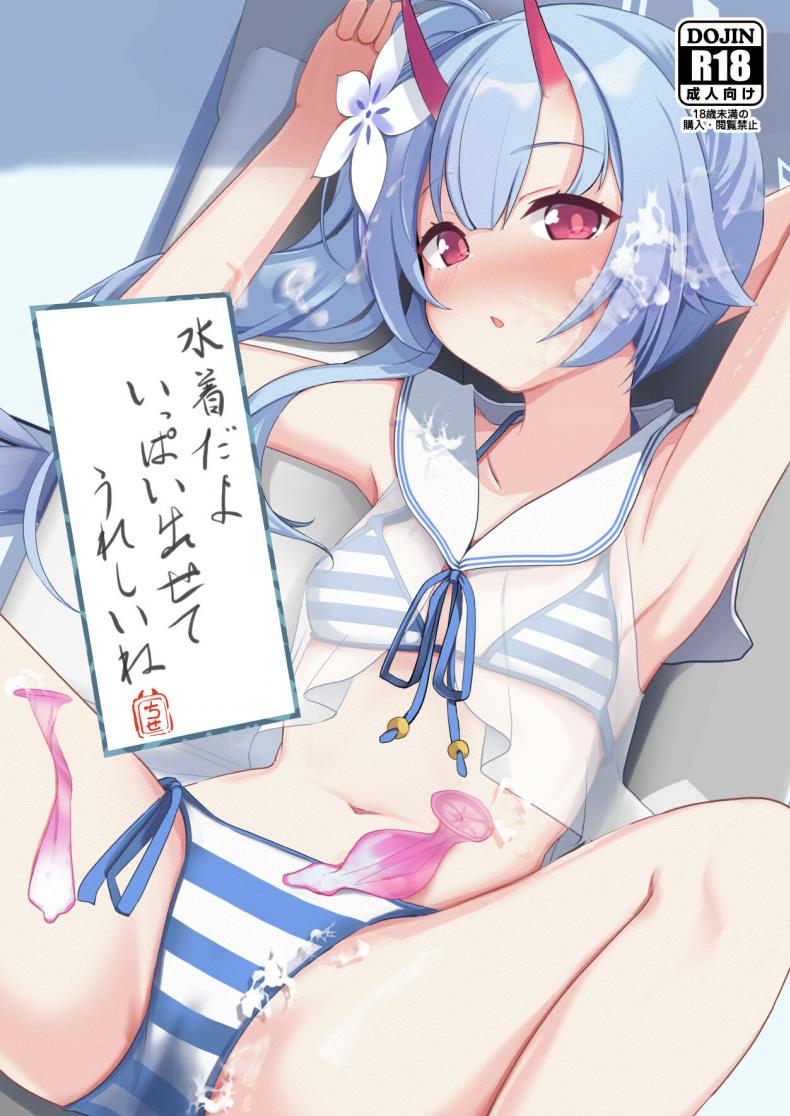 ตามหาประกายกันนะคะ[Milk Pudding (Jamcy)] Mizugi da yo Ippai Dasete Ureshii ne (Blue Archive) – ตามหาประกายกันนะคะ[Milk Pudding (Jamcy)] Mizugi da yo Ippai Dasete Ureshii ne (Blue Archive) หน้า 1