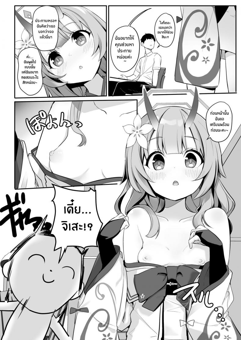 ตามหาประกายกันนะคะ[Milk Pudding (Jamcy)] Mizugi da yo Ippai Dasete Ureshii ne (Blue Archive) – ตามหาประกายกันนะคะ[Milk Pudding (Jamcy)] Mizugi da yo Ippai Dasete Ureshii ne (Blue Archive) หน้า 3