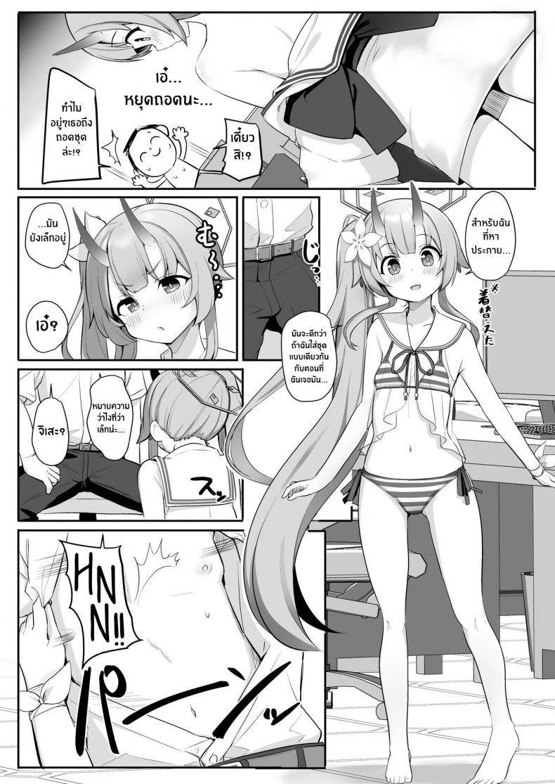 ตามหาประกายกันนะคะ[Milk Pudding (Jamcy)] Mizugi da yo Ippai Dasete Ureshii ne (Blue Archive) – ตามหาประกายกันนะคะ[Milk Pudding (Jamcy)] Mizugi da yo Ippai Dasete Ureshii ne (Blue Archive) หน้า 4
