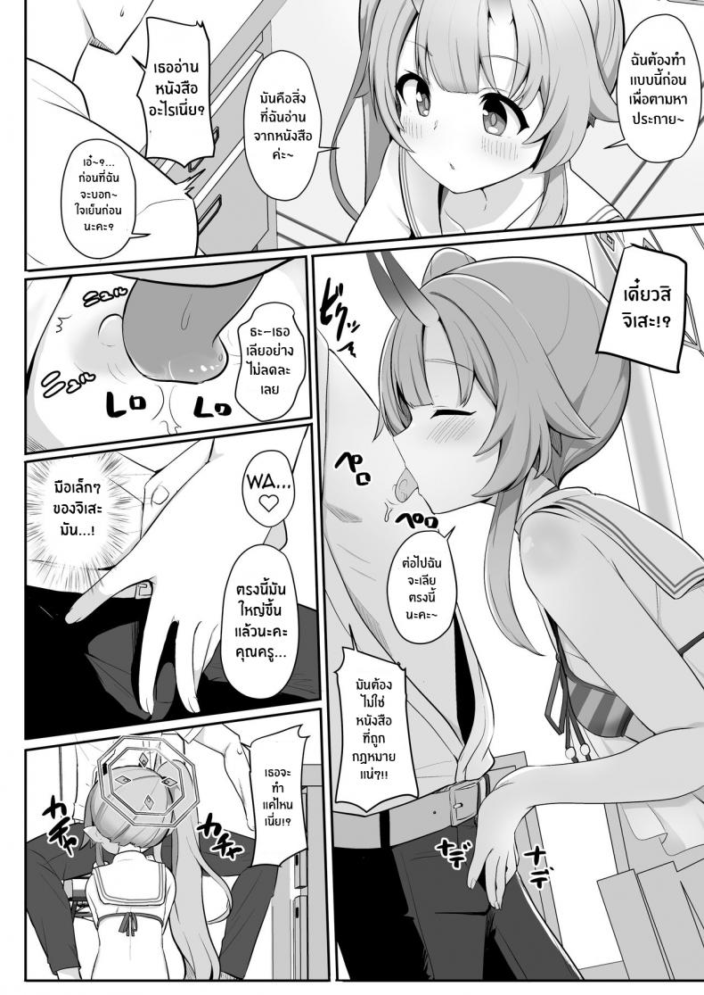 ตามหาประกายกันนะคะ[Milk Pudding (Jamcy)] Mizugi da yo Ippai Dasete Ureshii ne (Blue Archive) – ตามหาประกายกันนะคะ[Milk Pudding (Jamcy)] Mizugi da yo Ippai Dasete Ureshii ne (Blue Archive) หน้า 5