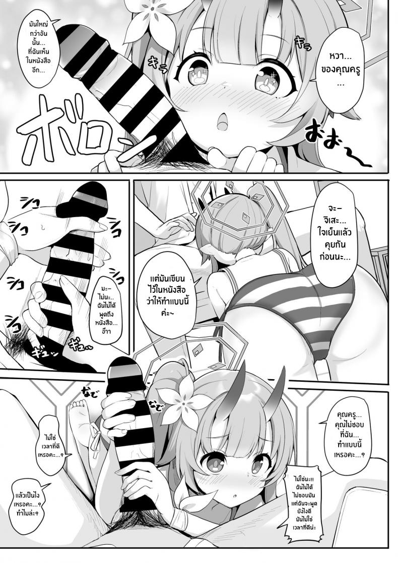 ตามหาประกายกันนะคะ[Milk Pudding (Jamcy)] Mizugi da yo Ippai Dasete Ureshii ne (Blue Archive) – ตามหาประกายกันนะคะ[Milk Pudding (Jamcy)] Mizugi da yo Ippai Dasete Ureshii ne (Blue Archive) หน้า 6
