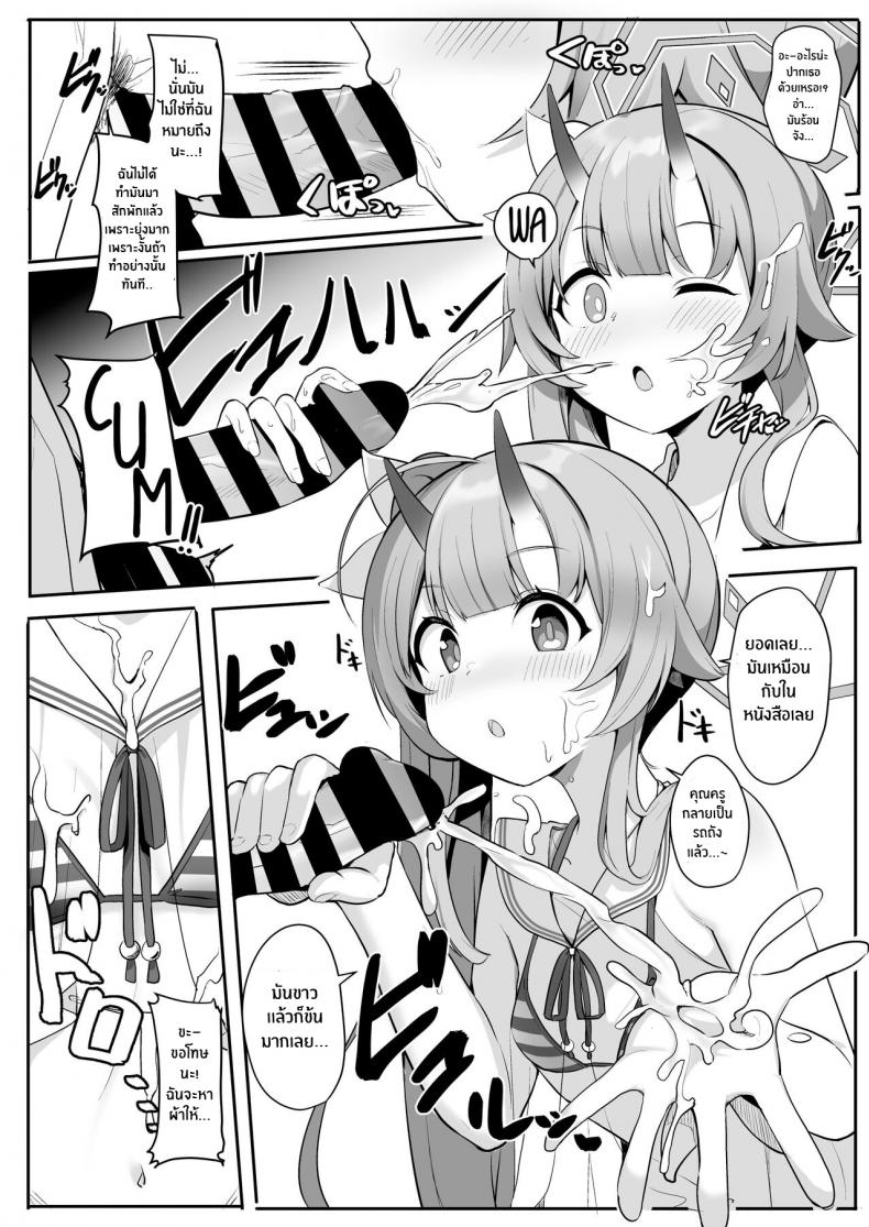 ตามหาประกายกันนะคะ[Milk Pudding (Jamcy)] Mizugi da yo Ippai Dasete Ureshii ne (Blue Archive) – ตามหาประกายกันนะคะ[Milk Pudding (Jamcy)] Mizugi da yo Ippai Dasete Ureshii ne (Blue Archive) หน้า 7