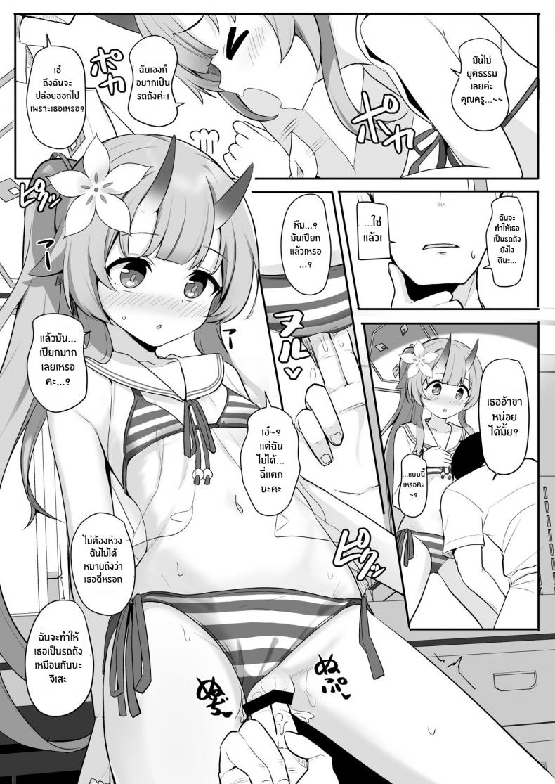 ตามหาประกายกันนะคะ[Milk Pudding (Jamcy)] Mizugi da yo Ippai Dasete Ureshii ne (Blue Archive) – ตามหาประกายกันนะคะ[Milk Pudding (Jamcy)] Mizugi da yo Ippai Dasete Ureshii ne (Blue Archive) หน้า 8