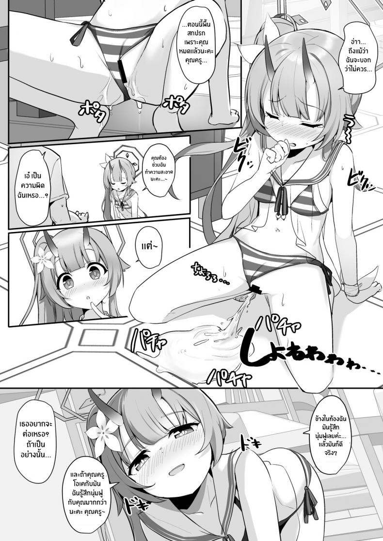 ตามหาประกายกันนะคะ[Milk Pudding (Jamcy)] Mizugi da yo Ippai Dasete Ureshii ne (Blue Archive) – ตามหาประกายกันนะคะ[Milk Pudding (Jamcy)] Mizugi da yo Ippai Dasete Ureshii ne (Blue Archive) หน้า 11