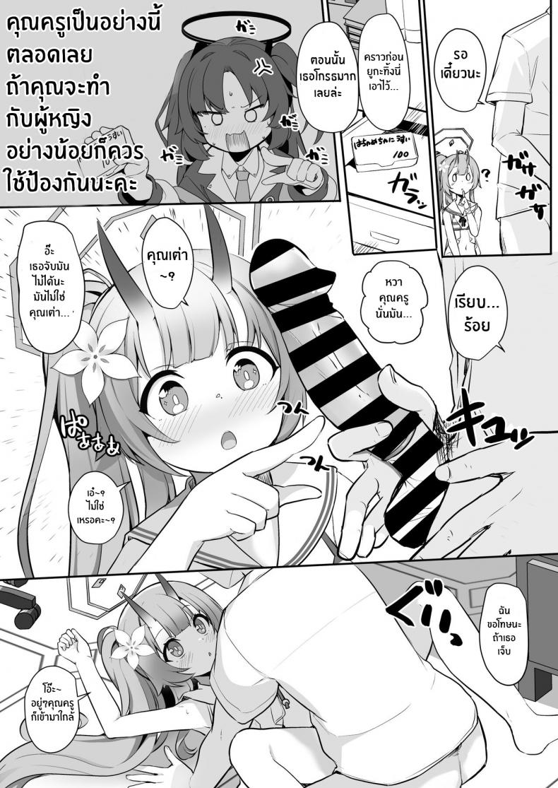 ตามหาประกายกันนะคะ[Milk Pudding (Jamcy)] Mizugi da yo Ippai Dasete Ureshii ne (Blue Archive) – ตามหาประกายกันนะคะ[Milk Pudding (Jamcy)] Mizugi da yo Ippai Dasete Ureshii ne (Blue Archive) หน้า 12