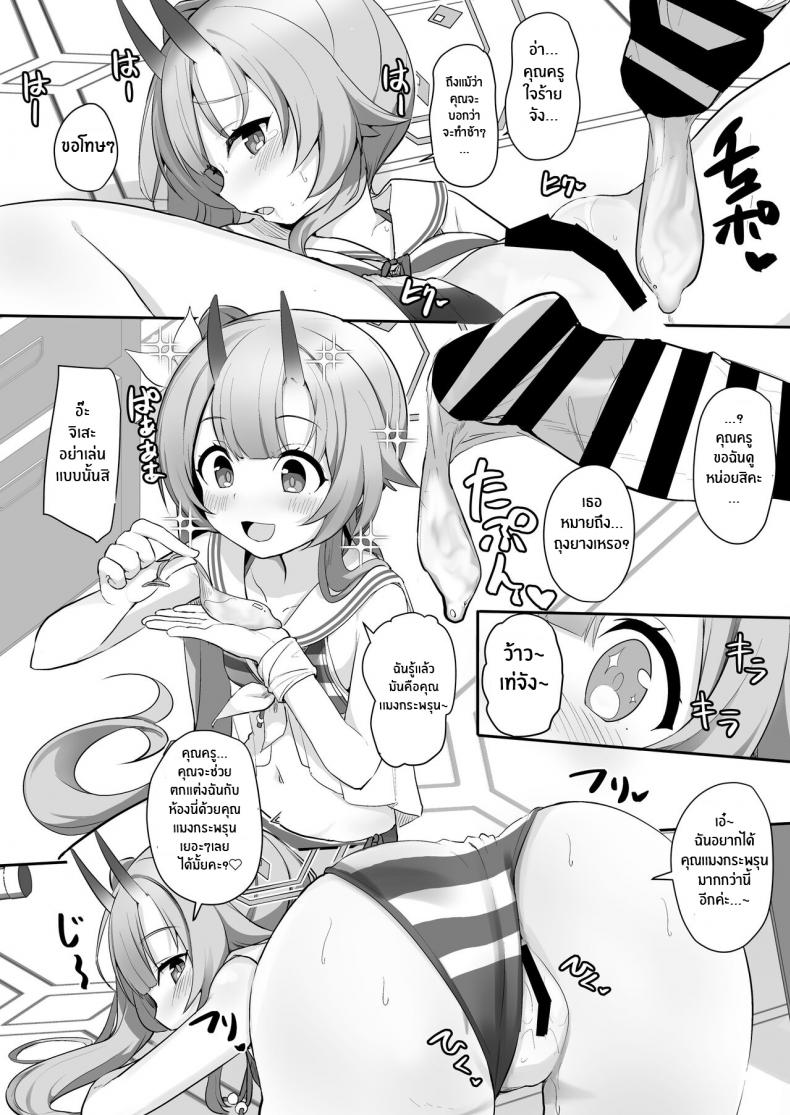 ตามหาประกายกันนะคะ[Milk Pudding (Jamcy)] Mizugi da yo Ippai Dasete Ureshii ne (Blue Archive) – ตามหาประกายกันนะคะ[Milk Pudding (Jamcy)] Mizugi da yo Ippai Dasete Ureshii ne (Blue Archive) หน้า 17