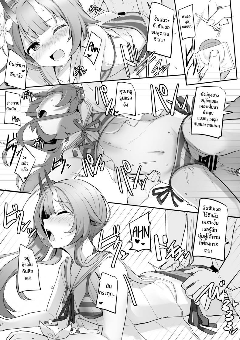 ตามหาประกายกันนะคะ[Milk Pudding (Jamcy)] Mizugi da yo Ippai Dasete Ureshii ne (Blue Archive) – ตามหาประกายกันนะคะ[Milk Pudding (Jamcy)] Mizugi da yo Ippai Dasete Ureshii ne (Blue Archive) หน้า 18