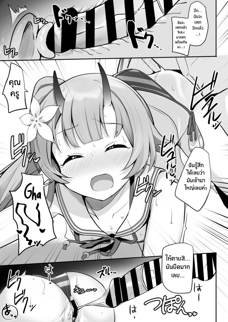 ตามหาประกายกันนะคะ[Milk Pudding (Jamcy)] Mizugi da yo Ippai Dasete Ureshii ne (Blue Archive) – ตามหาประกายกันนะคะ[Milk Pudding (Jamcy)] Mizugi da yo Ippai Dasete Ureshii ne (Blue Archive) หน้า 20