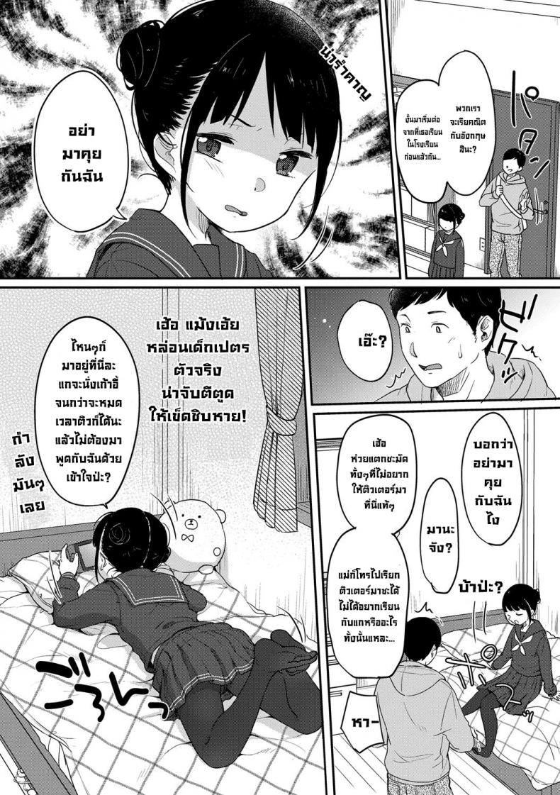เด็กดื้อต้องโดนดี [Yukiu Con] Yaburetatte Ii Taitsu Damono Tights Are for Tearing (Chuco Chuco Muchu) – เด็กดื้อต้องโดนดี [Yukiu Con] Yaburetatte Ii Taitsu Damono Tights Are for Tearing (Chuco Chuco Muchu) หน้า 1