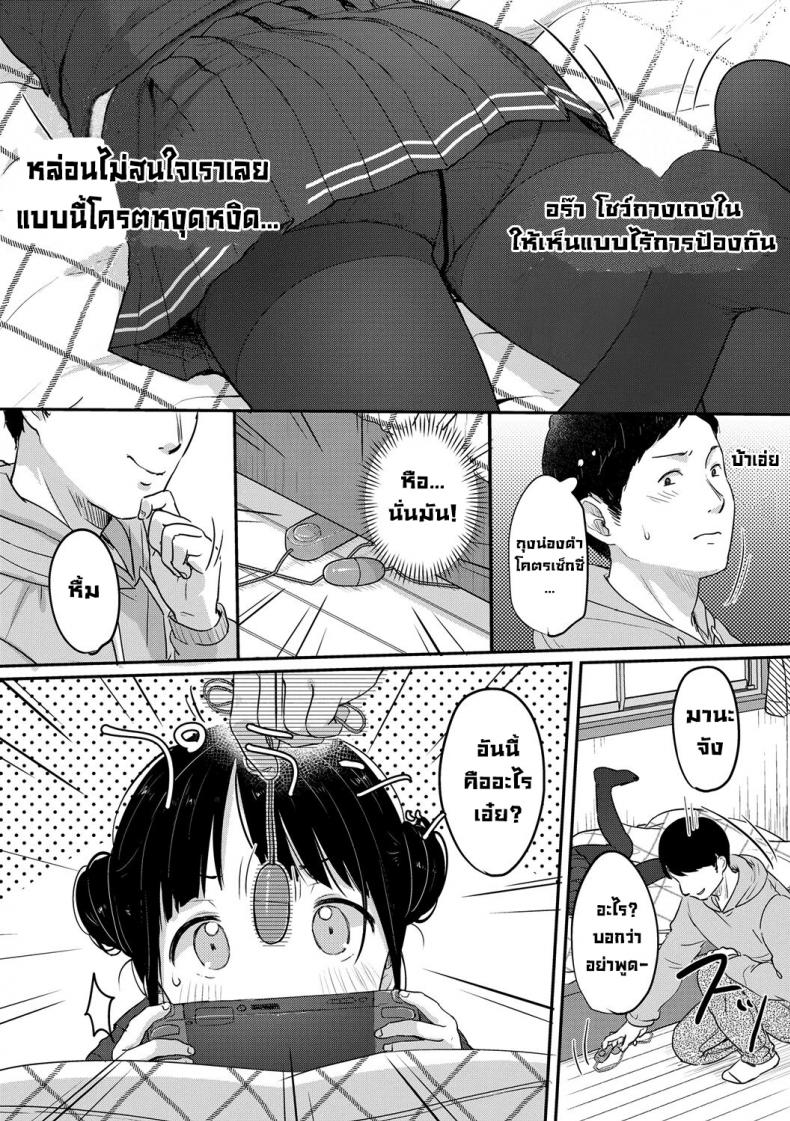 เด็กดื้อต้องโดนดี [Yukiu Con] Yaburetatte Ii Taitsu Damono Tights Are for Tearing (Chuco Chuco Muchu) – เด็กดื้อต้องโดนดี [Yukiu Con] Yaburetatte Ii Taitsu Damono Tights Are for Tearing (Chuco Chuco Muchu) หน้า 2
