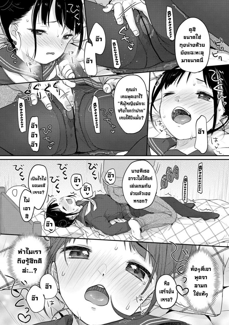 เด็กดื้อต้องโดนดี [Yukiu Con] Yaburetatte Ii Taitsu Damono Tights Are for Tearing (Chuco Chuco Muchu) – เด็กดื้อต้องโดนดี [Yukiu Con] Yaburetatte Ii Taitsu Damono Tights Are for Tearing (Chuco Chuco Muchu) หน้า 9