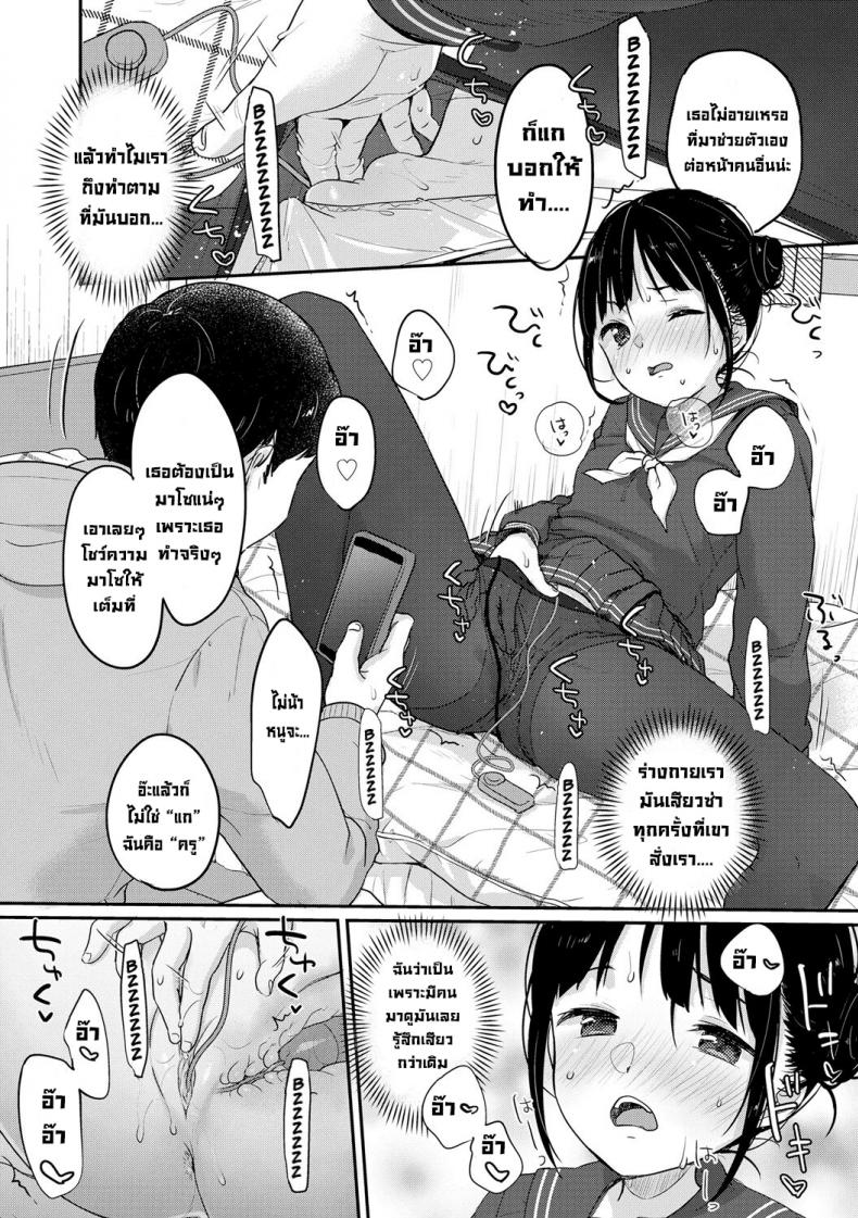 เด็กดื้อต้องโดนดี [Yukiu Con] Yaburetatte Ii Taitsu Damono Tights Are for Tearing (Chuco Chuco Muchu) – เด็กดื้อต้องโดนดี [Yukiu Con] Yaburetatte Ii Taitsu Damono Tights Are for Tearing (Chuco Chuco Muchu) หน้า 11