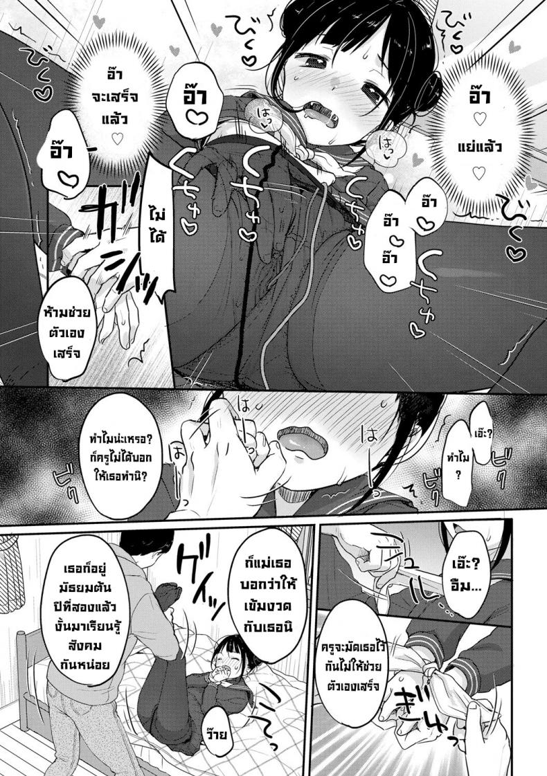 เด็กดื้อต้องโดนดี [Yukiu Con] Yaburetatte Ii Taitsu Damono Tights Are for Tearing (Chuco Chuco Muchu) – เด็กดื้อต้องโดนดี [Yukiu Con] Yaburetatte Ii Taitsu Damono Tights Are for Tearing (Chuco Chuco Muchu) หน้า 12