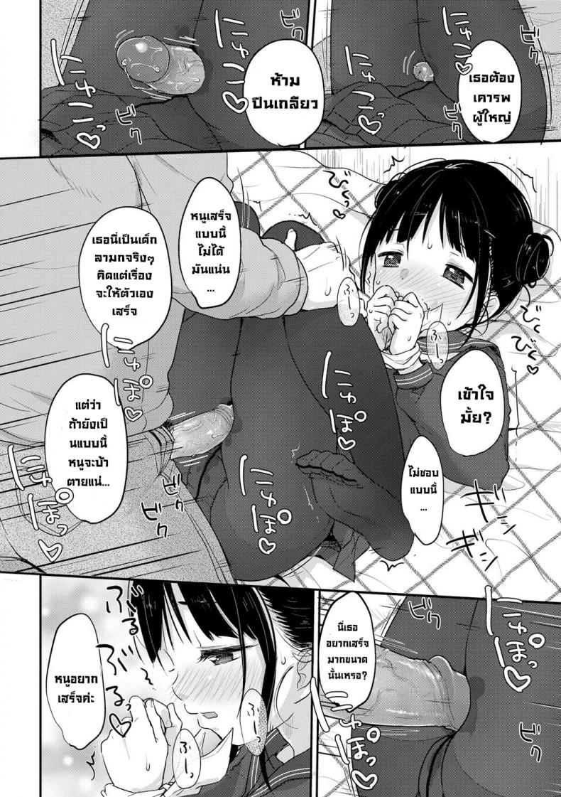 เด็กดื้อต้องโดนดี [Yukiu Con] Yaburetatte Ii Taitsu Damono Tights Are for Tearing (Chuco Chuco Muchu) – เด็กดื้อต้องโดนดี [Yukiu Con] Yaburetatte Ii Taitsu Damono Tights Are for Tearing (Chuco Chuco Muchu) หน้า 13