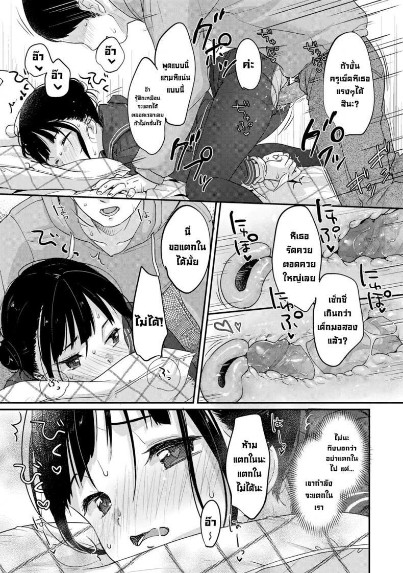 เด็กดื้อต้องโดนดี [Yukiu Con] Yaburetatte Ii Taitsu Damono Tights Are for Tearing (Chuco Chuco Muchu) – เด็กดื้อต้องโดนดี [Yukiu Con] Yaburetatte Ii Taitsu Damono Tights Are for Tearing (Chuco Chuco Muchu) หน้า 16